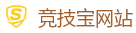 竞技宝官方网站-最佳电子竞技即时竞猜平台